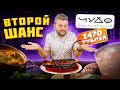 Ресторан ЗАМОРСКОЙ кухни ПОЛГОДА спустя / Что изменилось? / Ребро быка за 1470 р / Обзор Чудо-Юдо