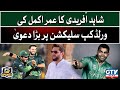 Shahid afridis big claim on umar akmals world cup selection   g sports  gtv news