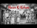 Haize Ki Kahani — Ek Animated Film | Beemari Se Bachao Aur Ghar Par Ilaaj Ka Tarika
