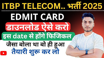  itbp telecommunication admit card 2025 kaise download kare || 