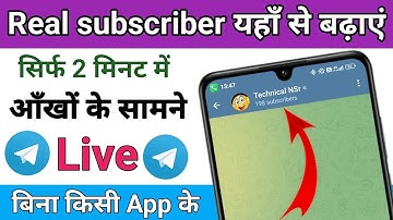 How to increase subscribers on telegram channel / how to increase telegram Indian subscribers