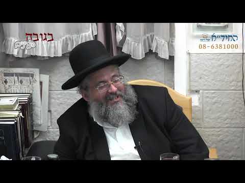 הרב יורם אברג'ל-החיד''א-בגובה העיניים-עשה אותה מלכה ותהי