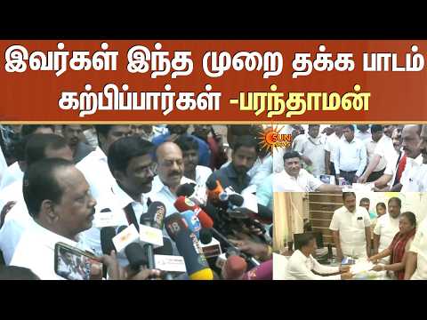 TN By -election | இவர்கள் இந்த முறை தக்க பாடம் கற்பிப்பார்கள் -பரந்தாமன் |Maduranthakam |Dharapuram