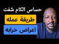 شرح حساس الكام شفت الوظيفة أماكن التركيب اعراض العطل شرح حساس الكام شفت الوظيفة أماكن التركيب اعراض العطل