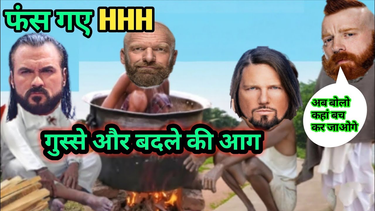 WWE comedy 🤣😂|| drew mcintyre angry 😡 sheamas booking|| aj style||HHH