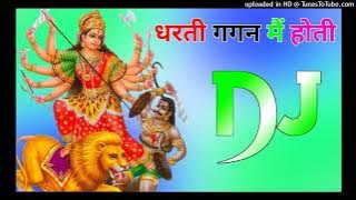 Dharti Gagan Mein hoti Hai Teri Jay Jaikar Maa dj remix song dholaki mix हाई-फाई DJ song Navratri