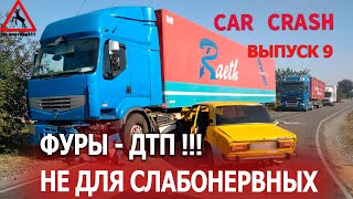Аварии грузовиков - лобовое столкновение - ДТП