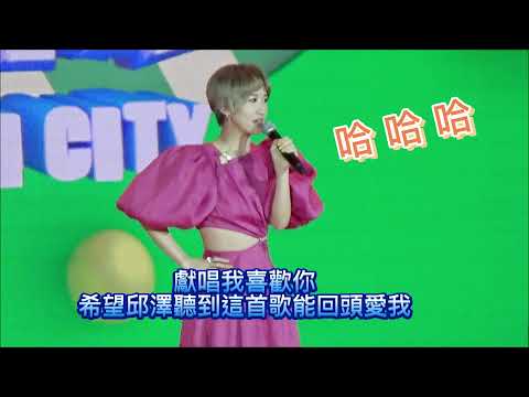 #lulu新北耶誕城露小蠻腰佼哥笑虧靠腰 #lulu祝福邱澤夫妻白頭偕老 #唱我喜歡你希望邱澤聽到這首歌快回頭愛我