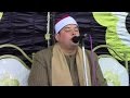 عزاء والدة الشيخ خضر أحمد مصطفى الشيخ محمود القزاز تلاوه الكمايشه تلا منوفيه 8 4 2017 عزاء والدة الشيخ خضر أحمد مصطفى الشيخ محمود القزاز تلاوه الكمايشه تلا منوفيه 8 4 2017