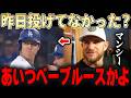 大谷の大記録に仲間も祝福の声！「正直、異常すぎるよ・・」「やっぱり翔平だな・・」【大谷翔平】