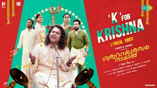 K For Krishna  Lyrical | Guruvayoorambala Nadayil | Prithviraj | Basil | Aju | Ankit | Vipin Das