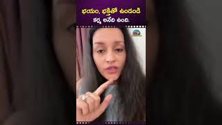 భయం, భక్తితో ఉండండి కర్మ అనేది ఉంది : Renu Desai || NTVENT