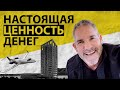 Как и Зачем я Зарабатываю Деньги | Грант Кардон