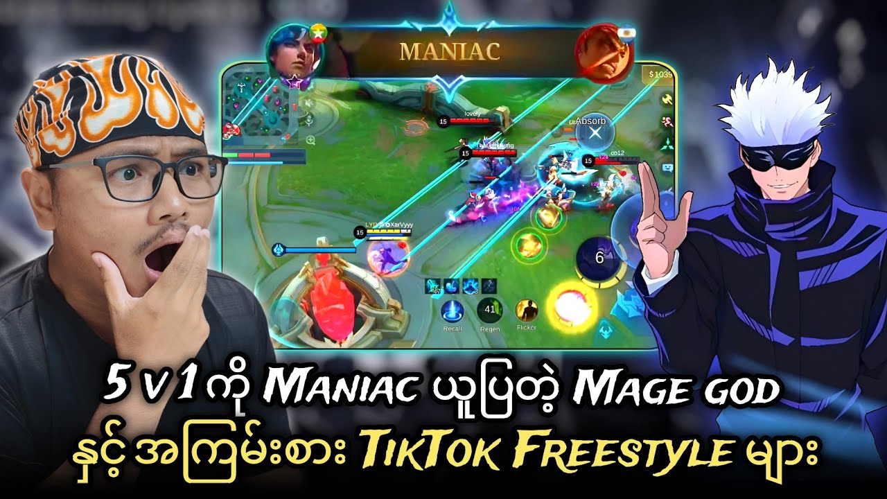 5 v 1 ကို Maniac ယူပြတဲ့ Mage godနှင့် အကြမ်းစား TikTok Freestyle များ