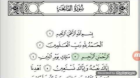 سورة الفاتحة مكتوبة - ياسر الدوسري