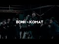 ВОИН - КОМАТ КОРОТКОМЕТРАЖНЫЙ ЯКУТСКИЙ ФИЛЬМ