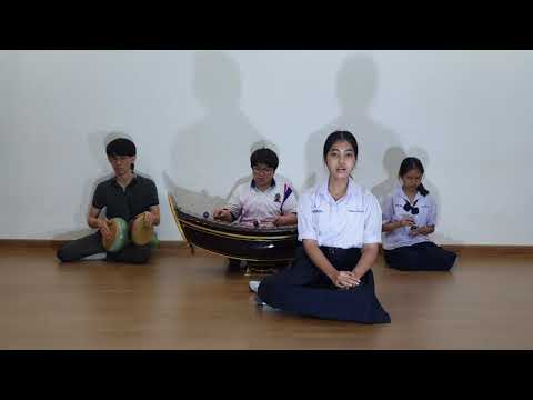 นกขมิ้น สามชั้น | ขับร้อง