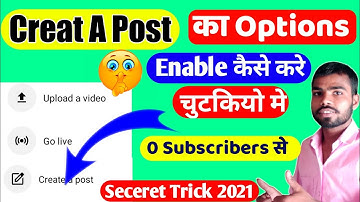 Create a post ka option enable kaise karen |How To enable create a post option|Community Post enable