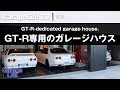 〈ENG SUB〉GT-R専用ガレージ【NISSAN GT-R,BNR32,BCNR33,BNR34, Man Cave,Garage】