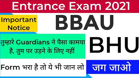 BHU entrance Exam 2021 || BBAU entrance Exam 2021 || Entrance Exam 2021