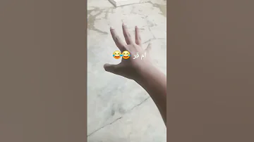 ام قر 