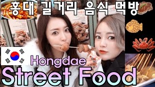 에리나[홍대 길거리 음식 먹방 데이트 Hongdae Street Food Date]