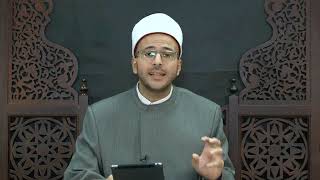 الشيخ هشام ربيع حلقة 10 10 2023البث المباشر لدار الإفتاء المصرية
