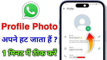 Fix Whatsapp Profile picture removed automatically | Whatsapp profile picture not showing