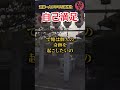 【斎藤一人】自己満足