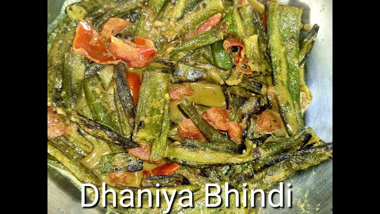 Dhaniya Bhindi/ Okra Recipe/ Ladies fingers Curry/ Bhindi Ki Sabji