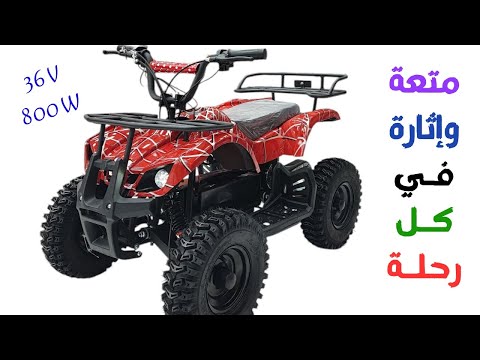 وحش الصحراء الصغير دباب كهربائي 4 كفرات للأطفال قوة وأمان في كل مكان