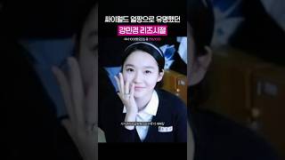 싸이월드 얼짱으로 유명했던 강민경 리즈시절