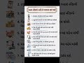 🔥 વહેમ છોડો, હકીકત સ્વીકારો | જીવન બદલી નાખશે આ 10 વાતો