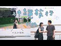 【日本旅游】沖繩我們來啦!神戶機場太方便!還租到了心儀已久的阿爾法!超爽!
