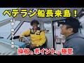【脱サラ開業】ベテラン船長から学ぶ遊漁船の厳しさと楽しさ。屋久島の海でポイント調査に出かけてきました!