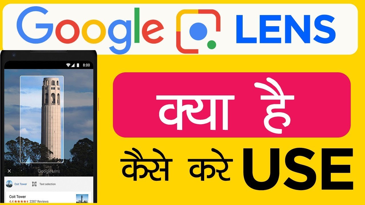 Google lens kya hai ? What is Google Lens?How to use Google Lens? YouTube