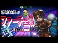 【第五人格】2019/9/12 機械技師 28 [IdentityV]