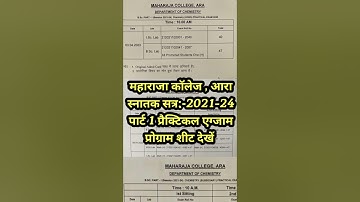 Maharaja College Ara | Vksu Part 1 Practical Exam Time Table 2021-24 | प्रैक्टिकल नोटिस जारी #shorts