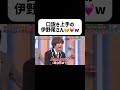 これめっちゃ好き。 #伊野尾慧 #heysayjump #アイドル #ジャニーズ
