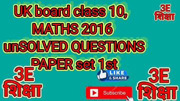 UK board Class 10 maths 2016 unsolved paper set 1 @3eshikshya509