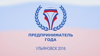 Видео Лучший инновационный проект 2016 (автор: СервисГаз)