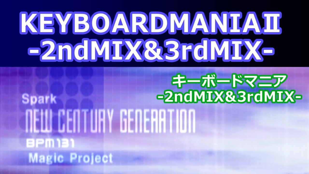キーボードマニアII 2ndMIX & 3rdMIX KEYBOARDMANIA II -2ndMIX & 3rdMIX- キーボードマニアⅡ NEW