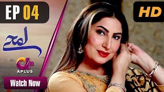 Lamhay - EP 4 | Aplus| Saima Noor, Sarmad Khoosat | Pakistani Drama | C4J1