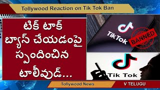 Tik tok ban l tollywood reaction on ...