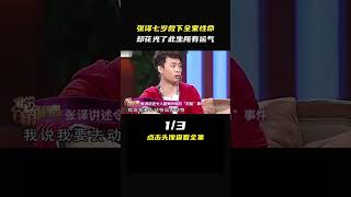 Zhang Yi Saved The Lives Of His Entire Family When He Was Seven Years Old But He Squandere