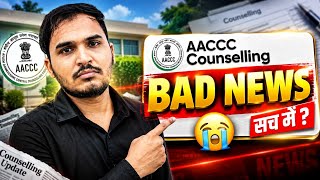 AACCC Bad News😭 | Ayush Counselling 2026 | Choice Filling Delayed - Next Steps?