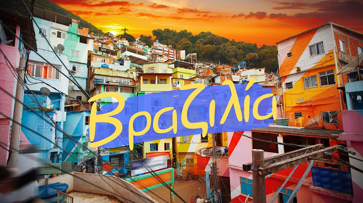 Όλα Όσα Δεν Σου Είπαν ΠΟΤΕ για τη Βραζιλία σε 9 Λεπτά!