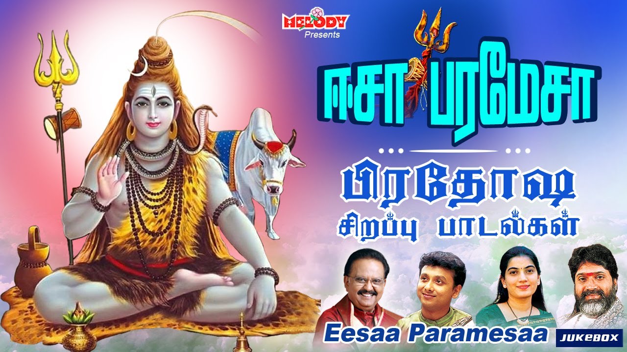 Watch பிரதோஷம் சிறப்பு சிவன் பாடல்கள் | ஈசா பரமேசா | Eesaa Paramesaa | Pradosham | SPB | Sivan Songs on YouTube Watch பிரதோஷம் சிறப்பு சிவன் பாடல்கள் | ஈசா பரமேசா | Eesaa Paramesaa | Pradosham | SPB | Sivan Songs on YouTube