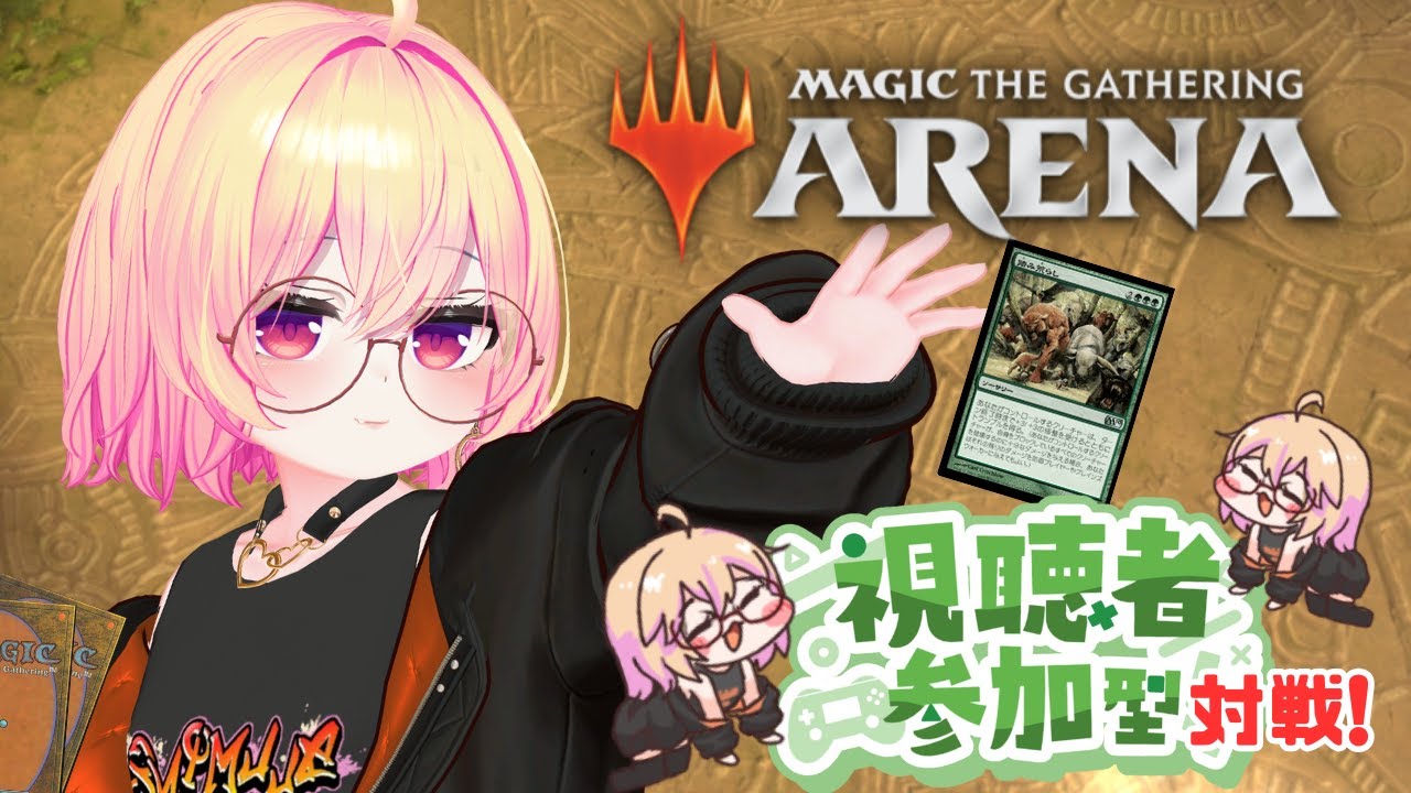 【MTGA】第2回なんでもありで一緒にあそぼ～対戦会！ 