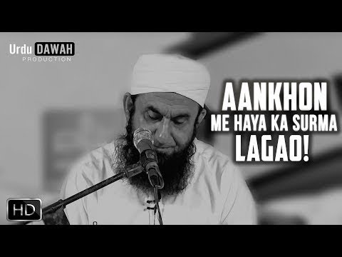 Ankhon Mein Haya ka Surma Lagao  by Maulana Tariq Jameel bayan